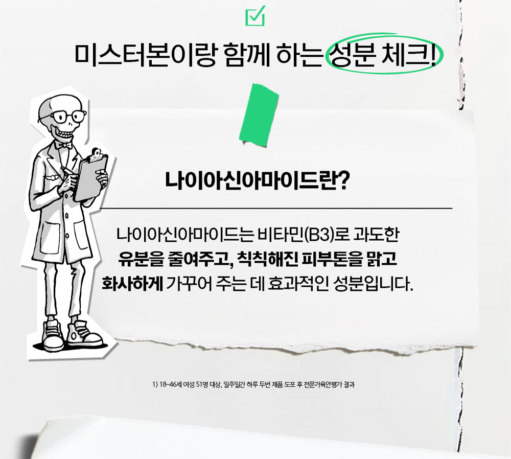 울트라 퓨어 하이-포텐시 세럼 5.0% 나이아신아마이드